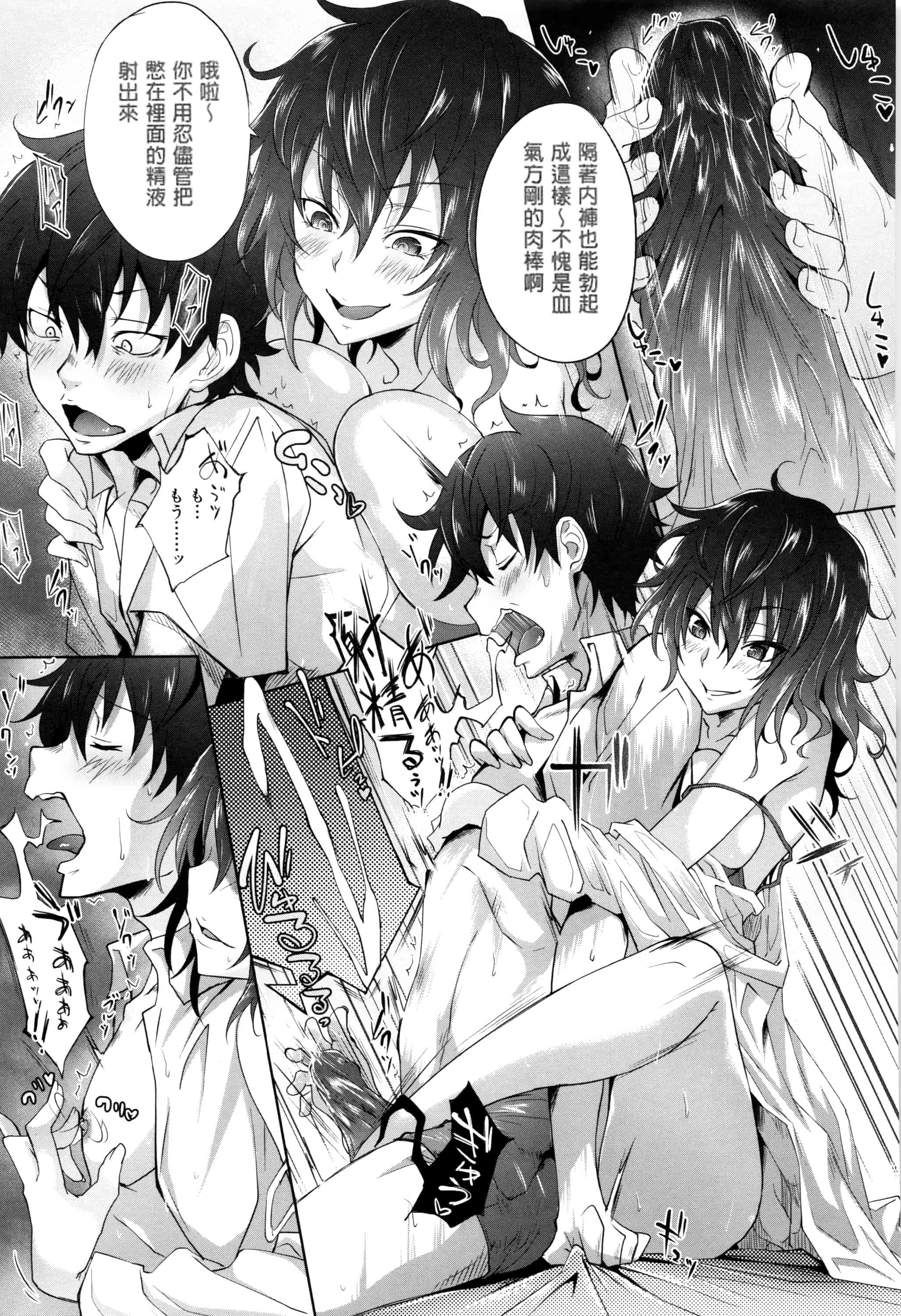 汉化版-[溝口ぜらちん] ガクセイ～娼学性奴～_第6集