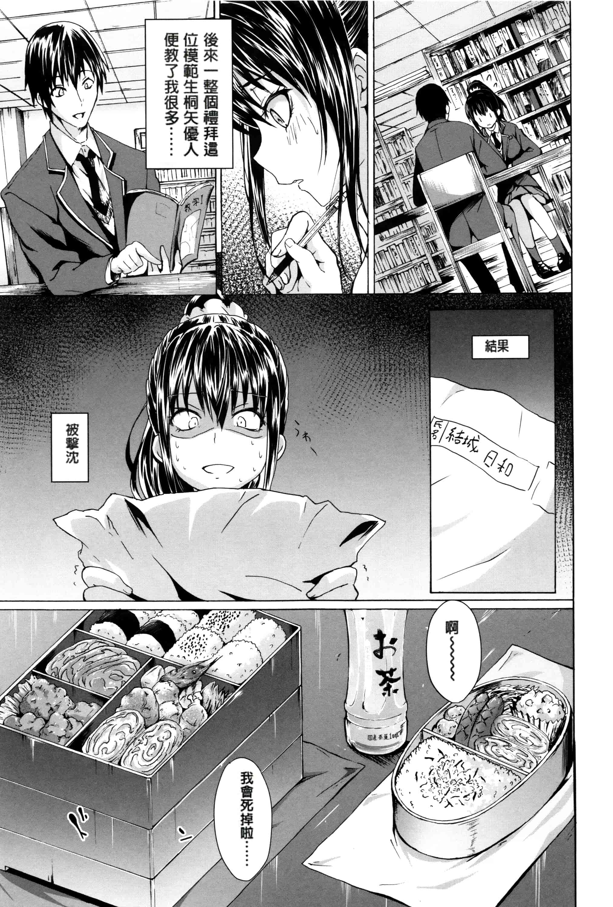 汉化版-[溝口ぜらちん] ガクセイ～娼学性奴～_第6集