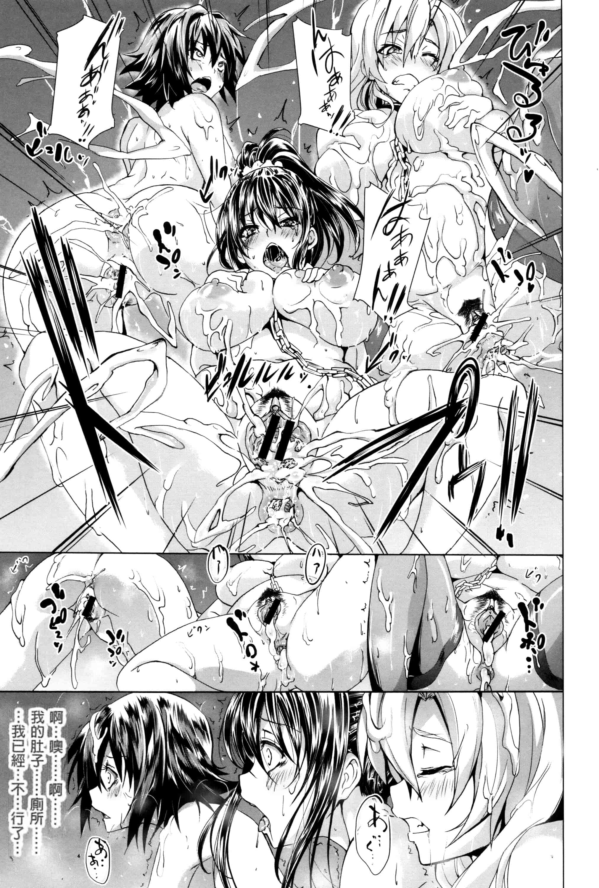 汉化版-[溝口ぜらちん] ガクセイ～娼学性奴～_第8集