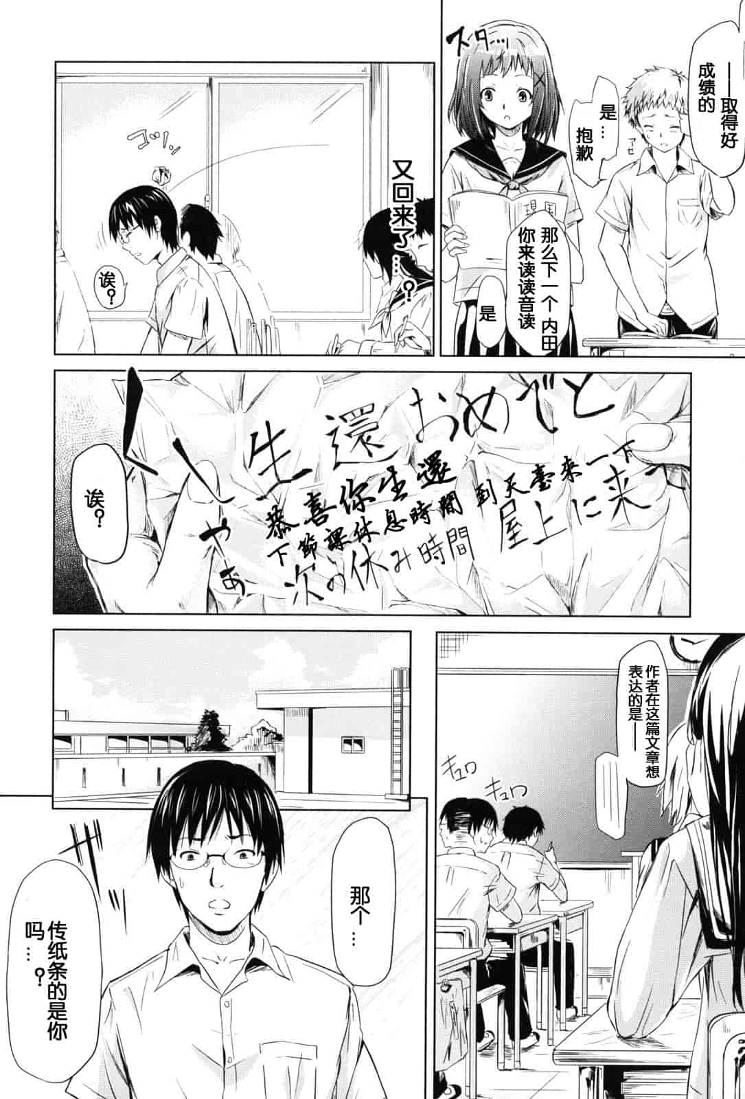 汉化版-[漫の漢化組][史鬼匠人] if -時限の彼女-_第4集
