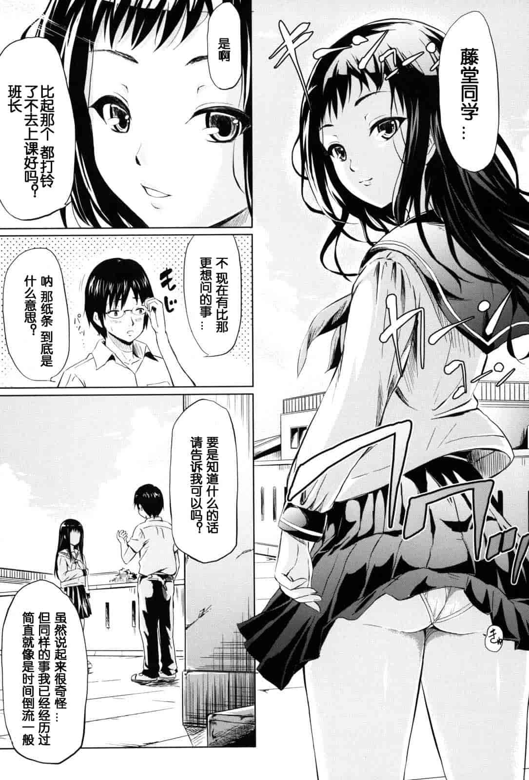 汉化版-[漫の漢化組][史鬼匠人] if -時限の彼女-_第5集