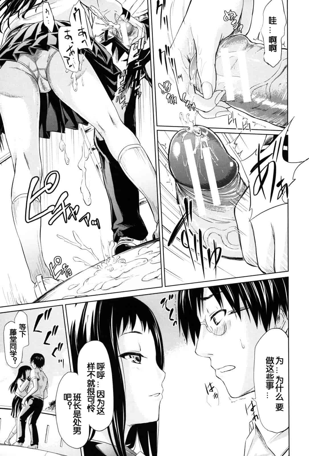 汉化版-[漫の漢化組][史鬼匠人] if -時限の彼女-_第5集