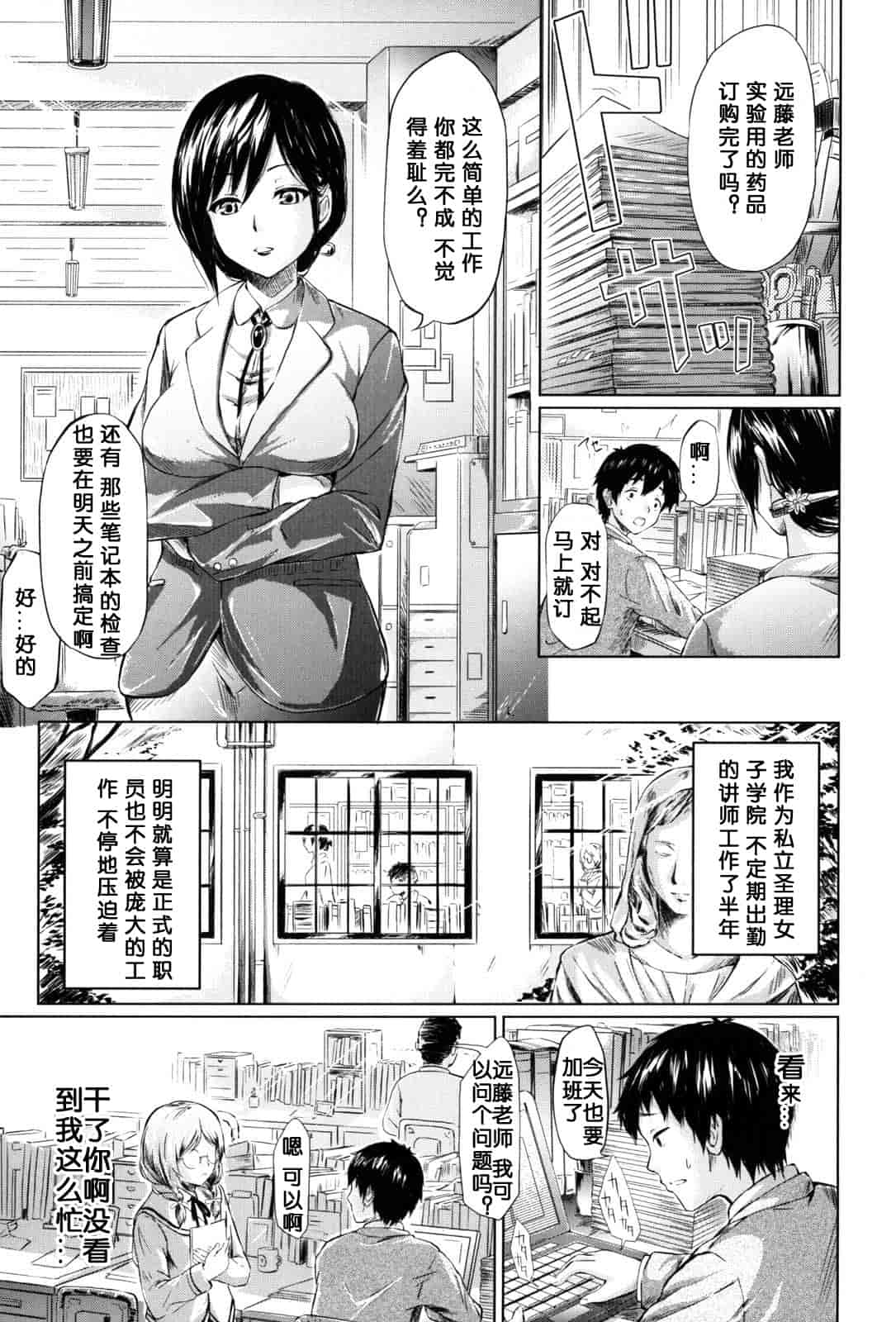 汉化版-[漫の漢化組][史鬼匠人] if -時限の彼女-_第1集