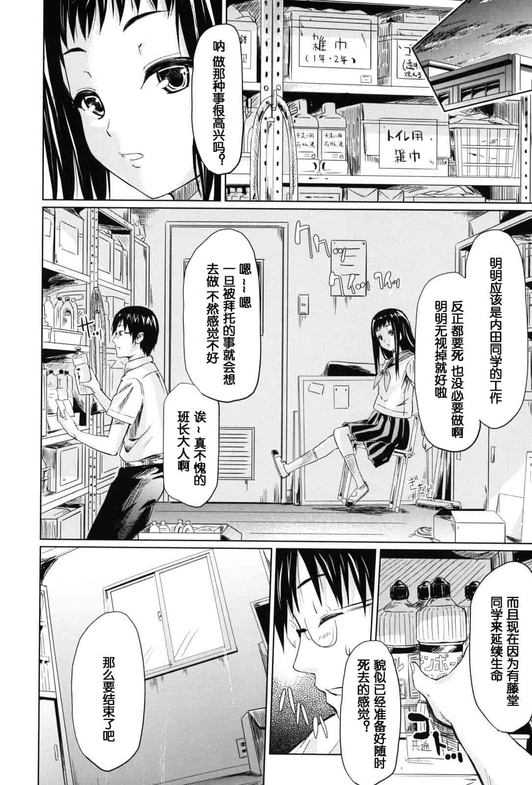 汉化版-[漫の漢化組][史鬼匠人] if -時限の彼女-_第5集