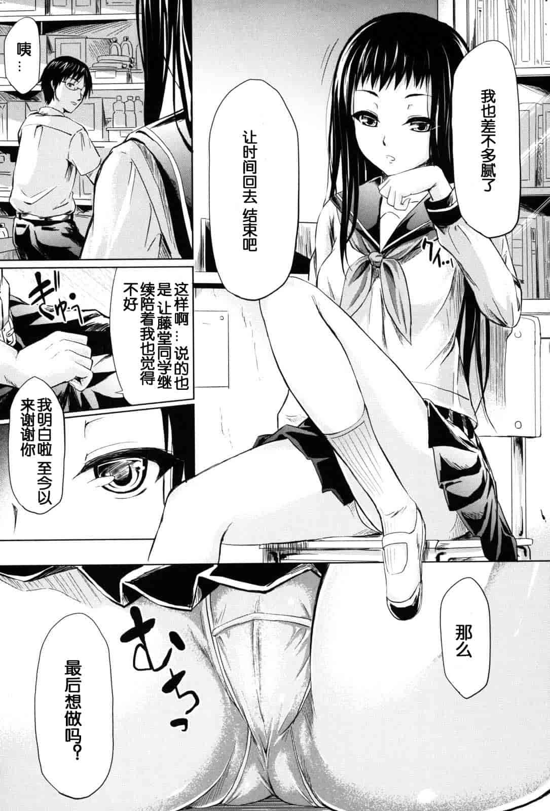 汉化版-[漫の漢化組][史鬼匠人] if -時限の彼女-_第5集