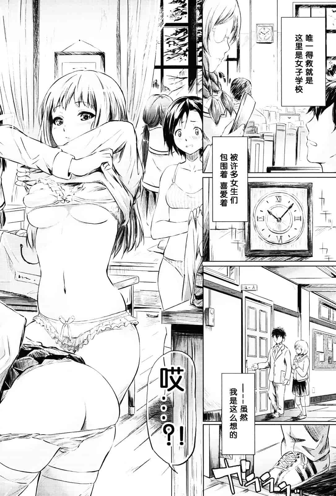汉化版-[漫の漢化組][史鬼匠人] if -時限の彼女-_第1集