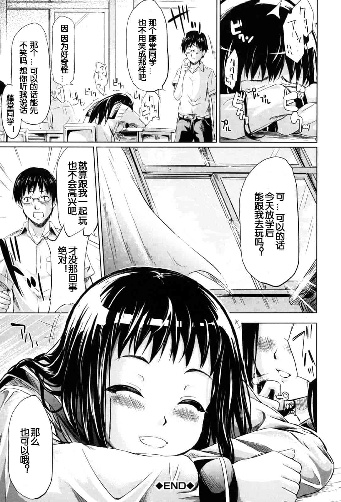 汉化版-[漫の漢化組][史鬼匠人] if -時限の彼女-_第6集