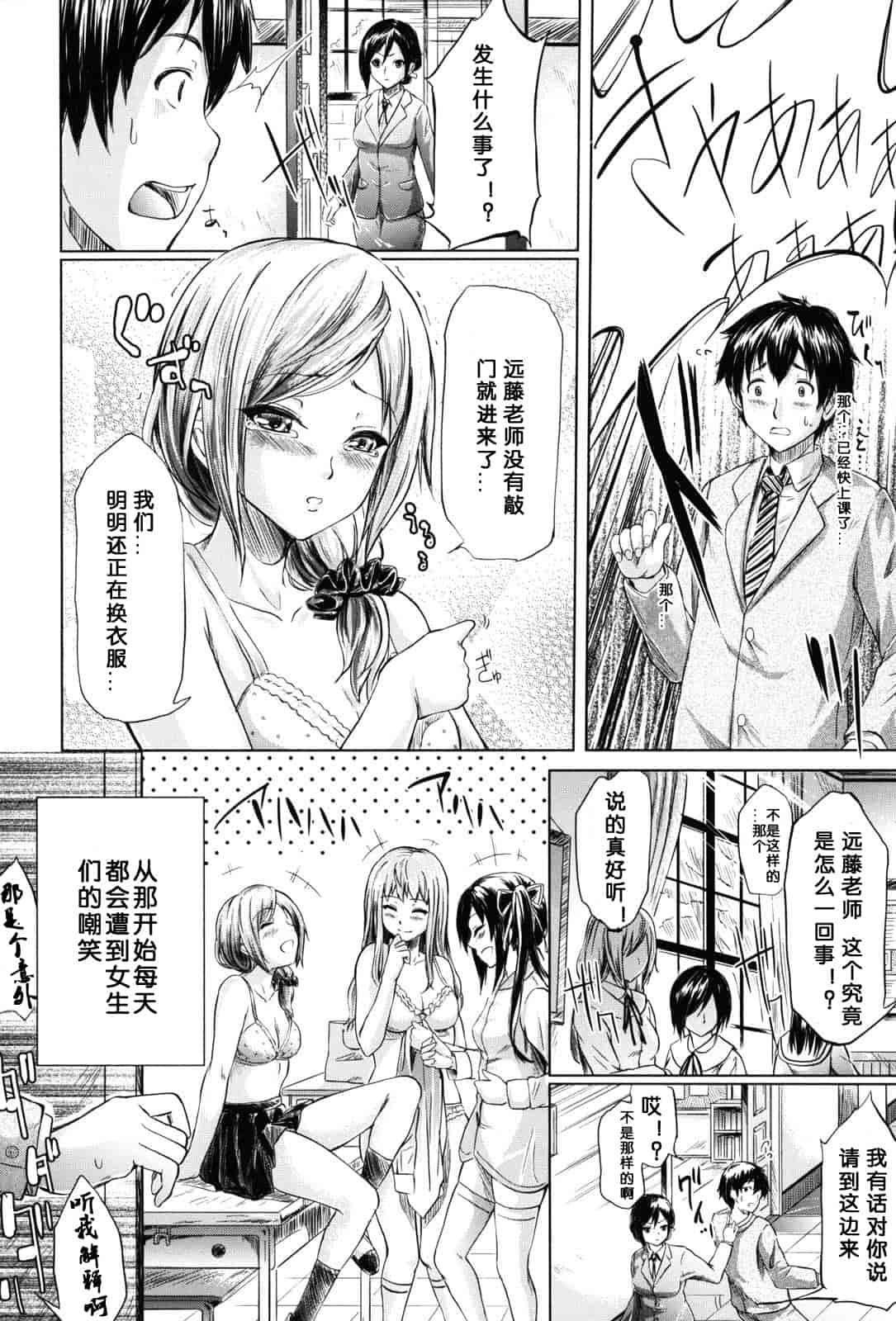 汉化版-[漫の漢化組][史鬼匠人] if -時限の彼女-_第1集