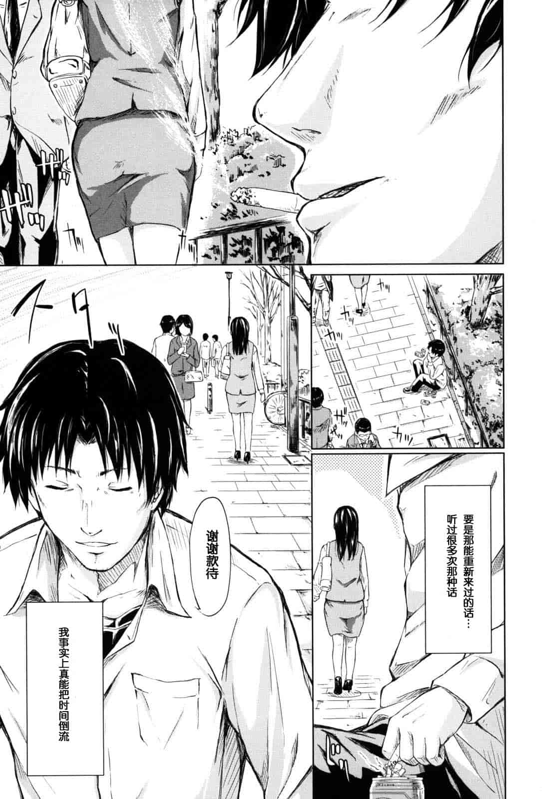汉化版-[漫の漢化組][史鬼匠人] if -時限の彼女-_第6集