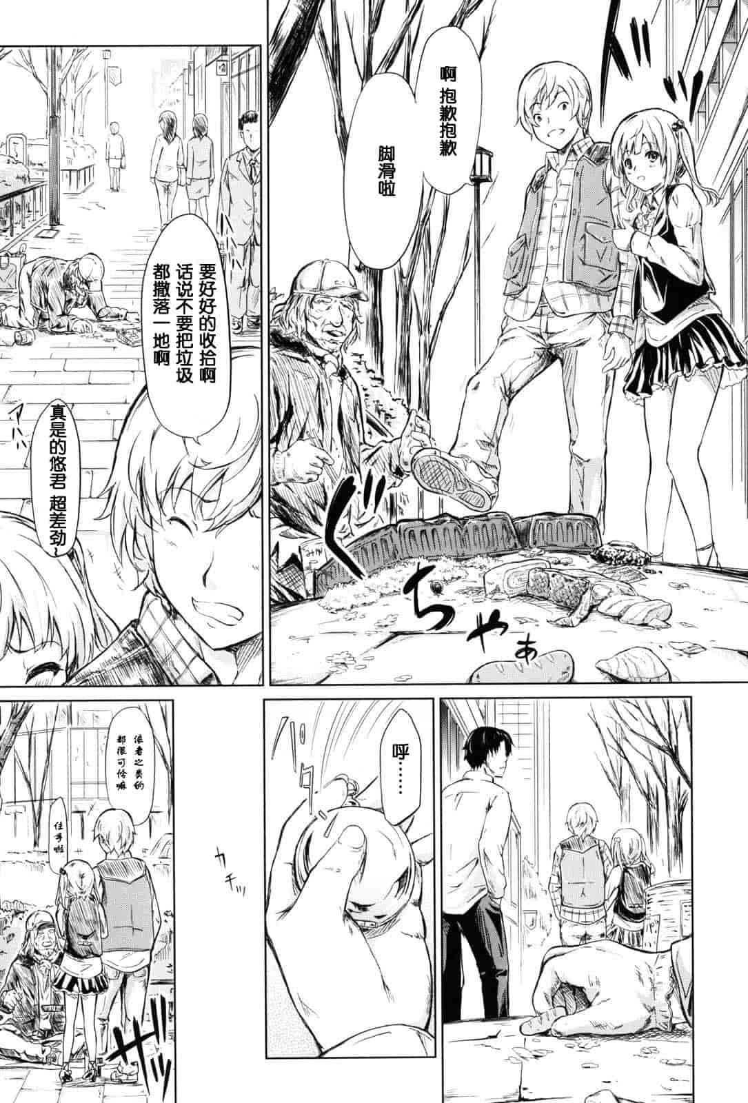 汉化版-[漫の漢化組][史鬼匠人] if -時限の彼女-_第6集