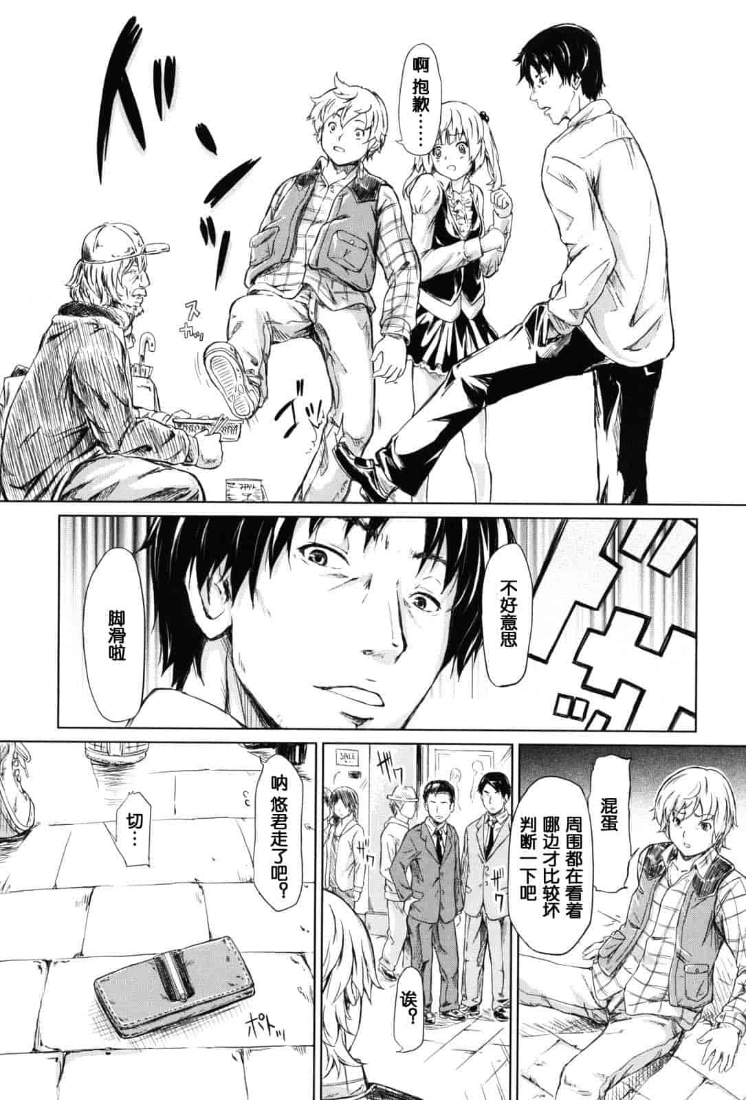 汉化版-[漫の漢化組][史鬼匠人] if -時限の彼女-_第6集