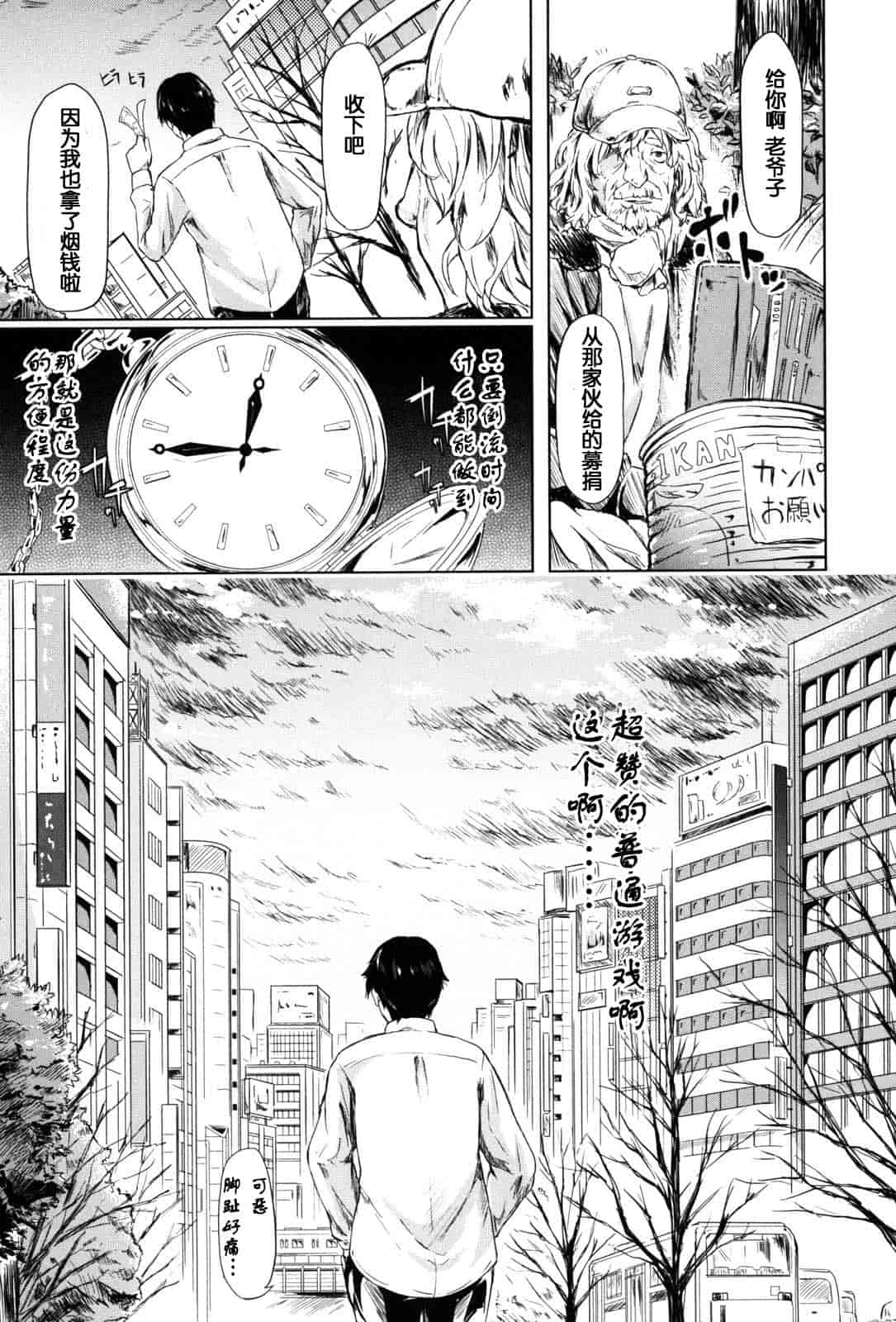 汉化版-[漫の漢化組][史鬼匠人] if -時限の彼女-_第6集