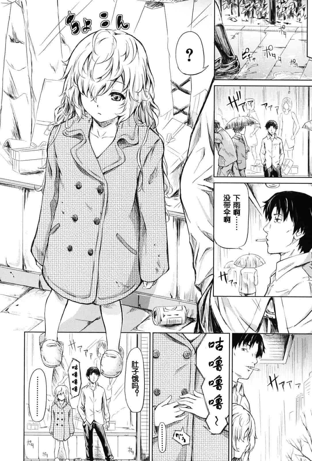 汉化版-[漫の漢化組][史鬼匠人] if -時限の彼女-_第6集
