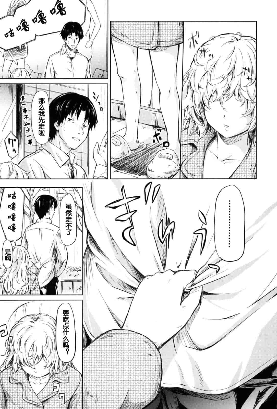 汉化版-[漫の漢化組][史鬼匠人] if -時限の彼女-_第7集