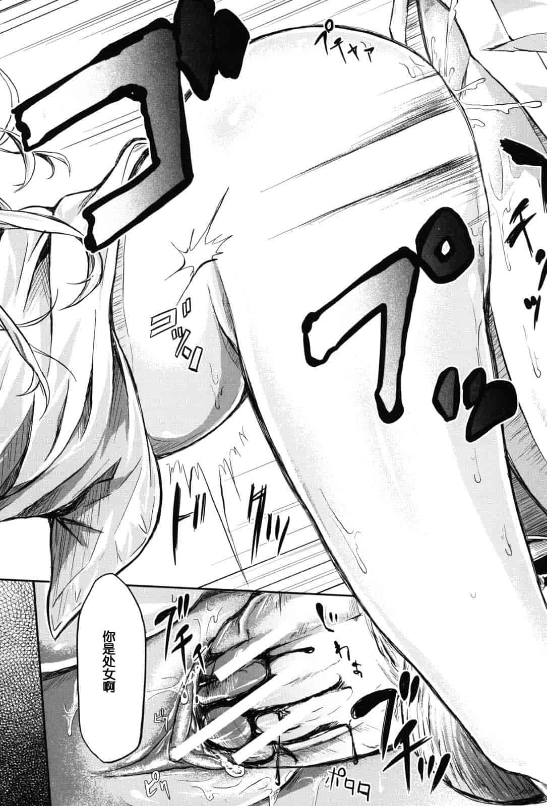 汉化版-[漫の漢化組][史鬼匠人] if -時限の彼女-_第7集