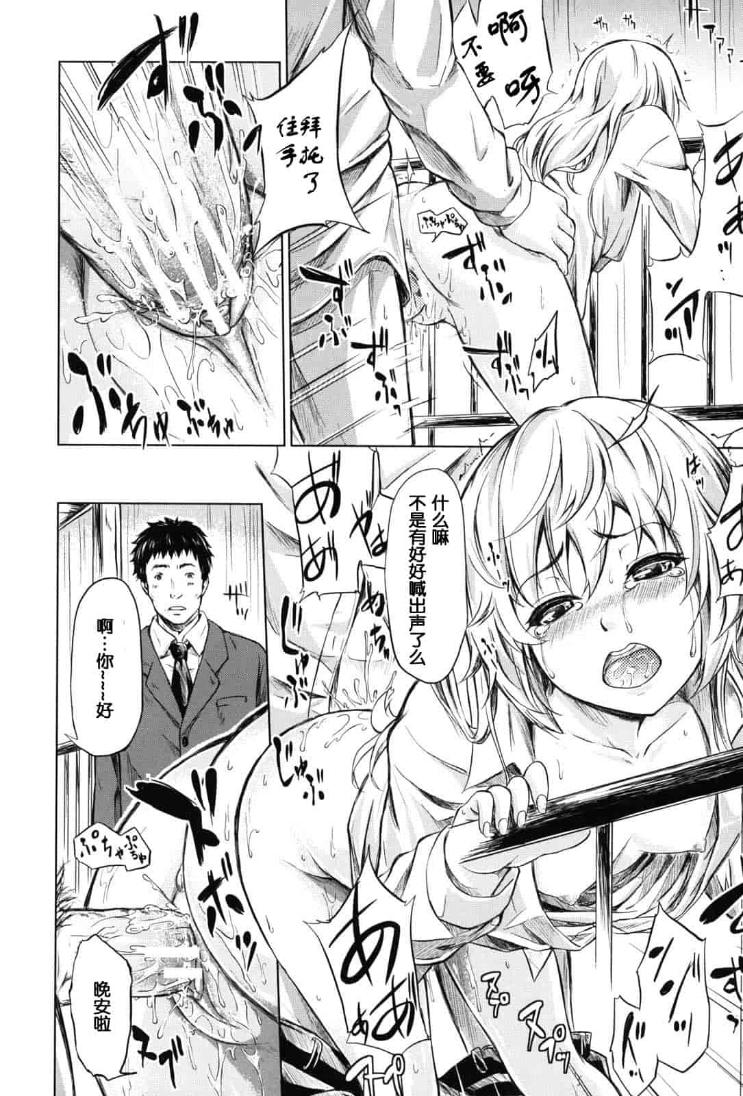 汉化版-[漫の漢化組][史鬼匠人] if -時限の彼女-_第7集