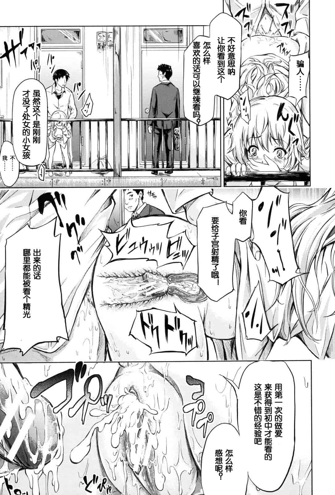 汉化版-[漫の漢化組][史鬼匠人] if -時限の彼女-_第7集