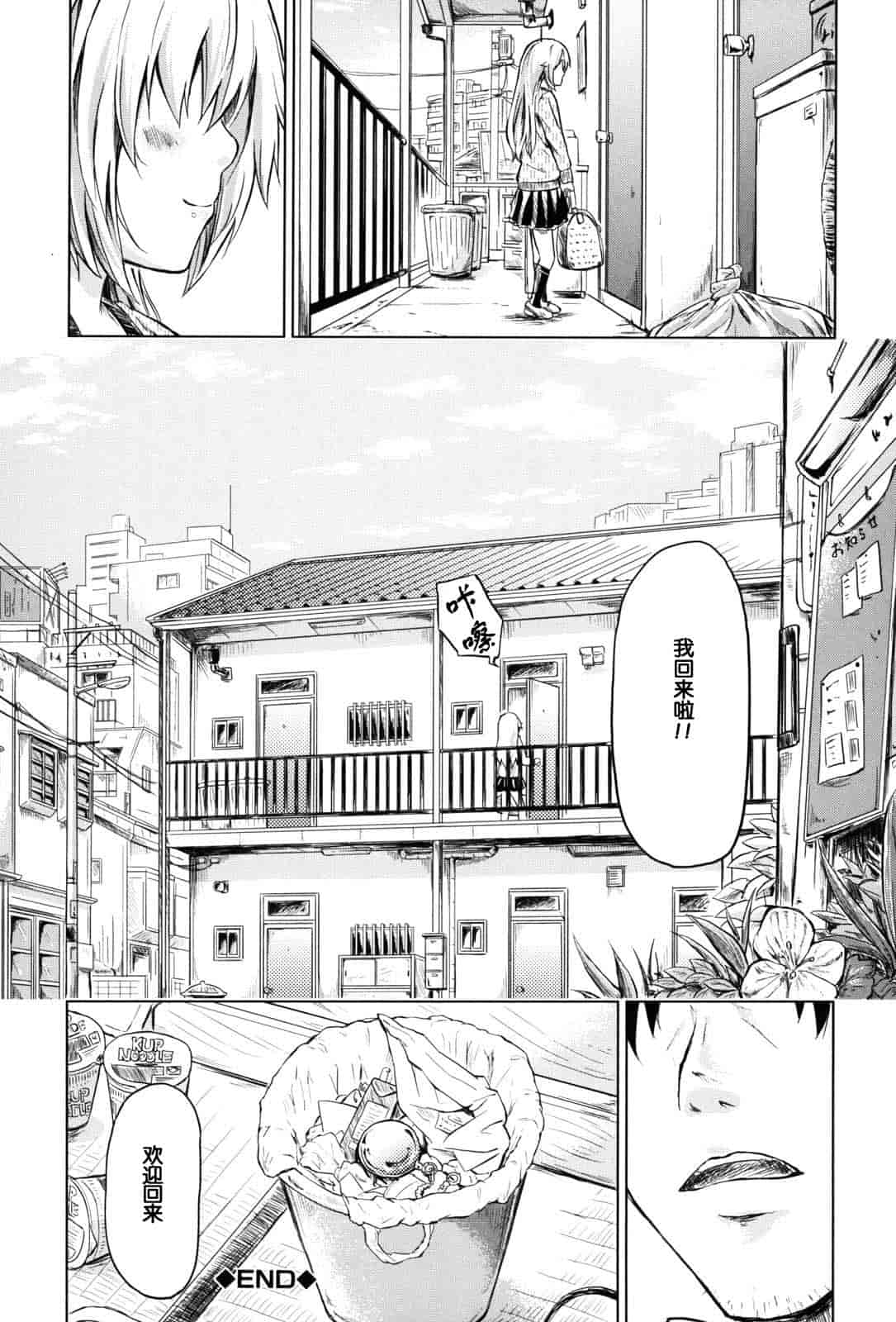汉化版-[漫の漢化組][史鬼匠人] if -時限の彼女-_第8集