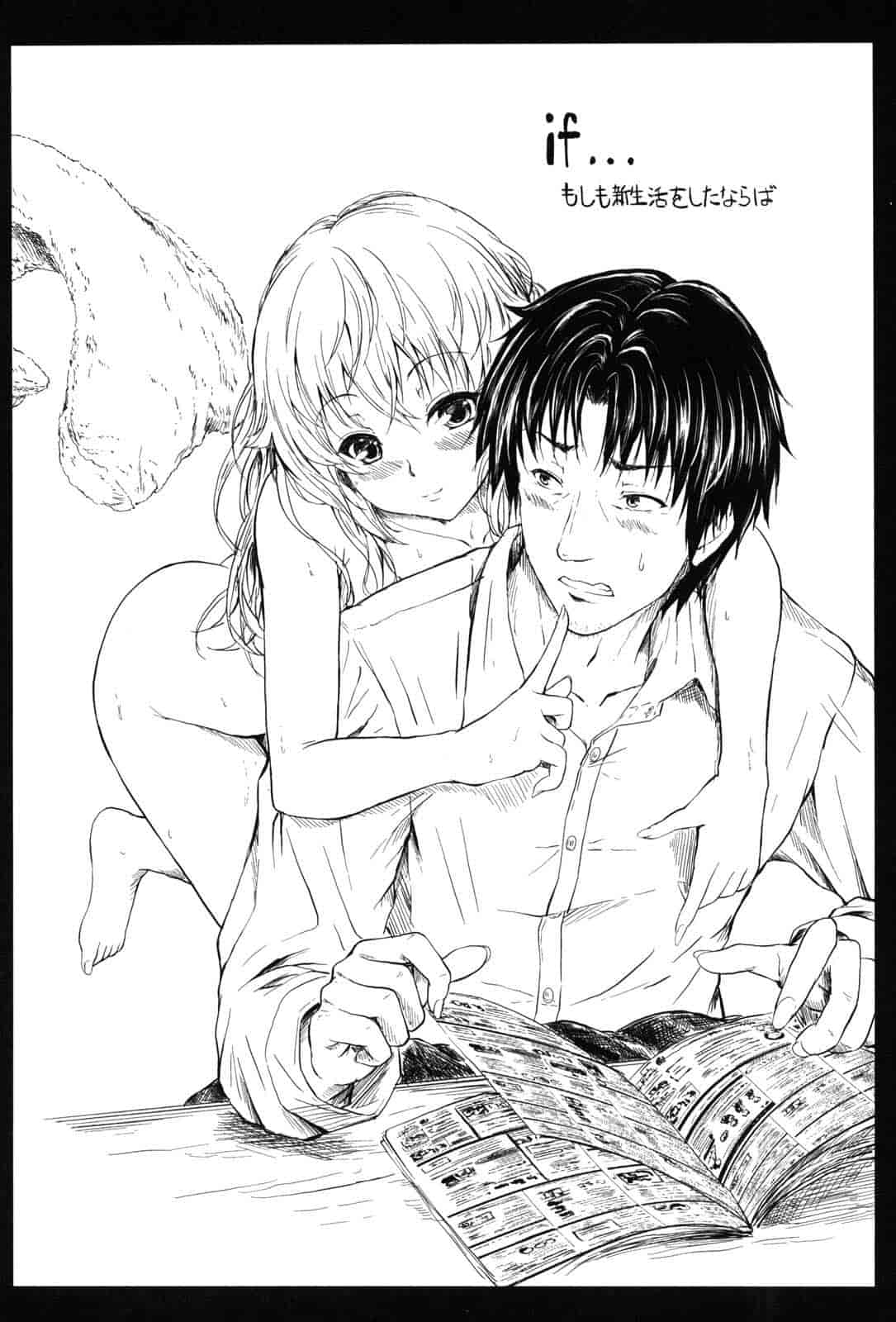 汉化版-[漫の漢化組][史鬼匠人] if -時限の彼女-_第8集