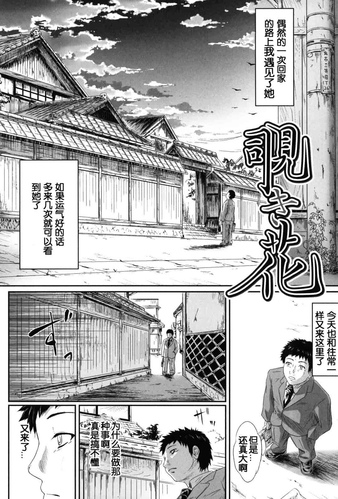 汉化版-[漫の漢化組][史鬼匠人] if -時限の彼女-_第8集