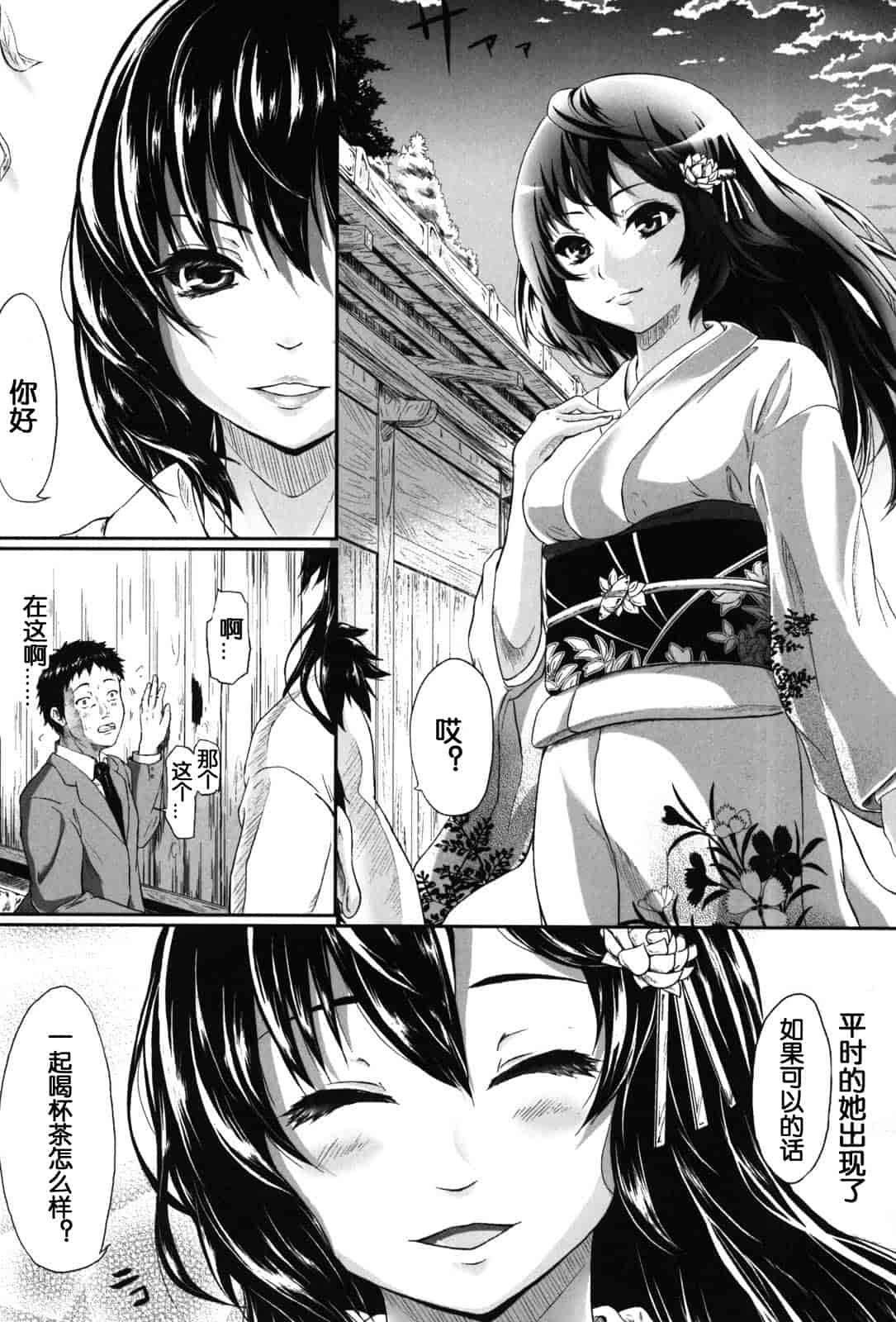 汉化版-[漫の漢化組][史鬼匠人] if -時限の彼女-_第8集