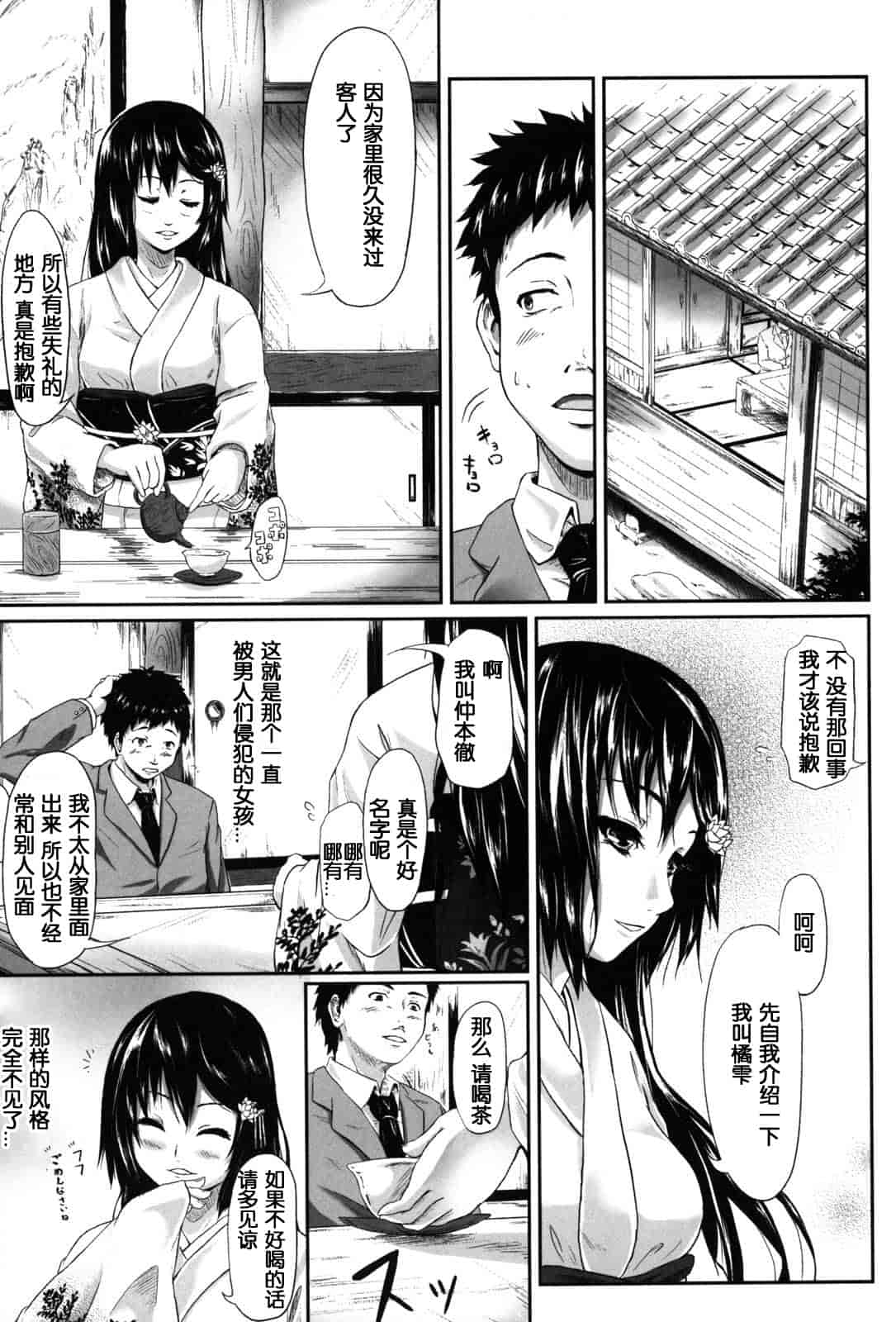 汉化版-[漫の漢化組][史鬼匠人] if -時限の彼女-_第8集