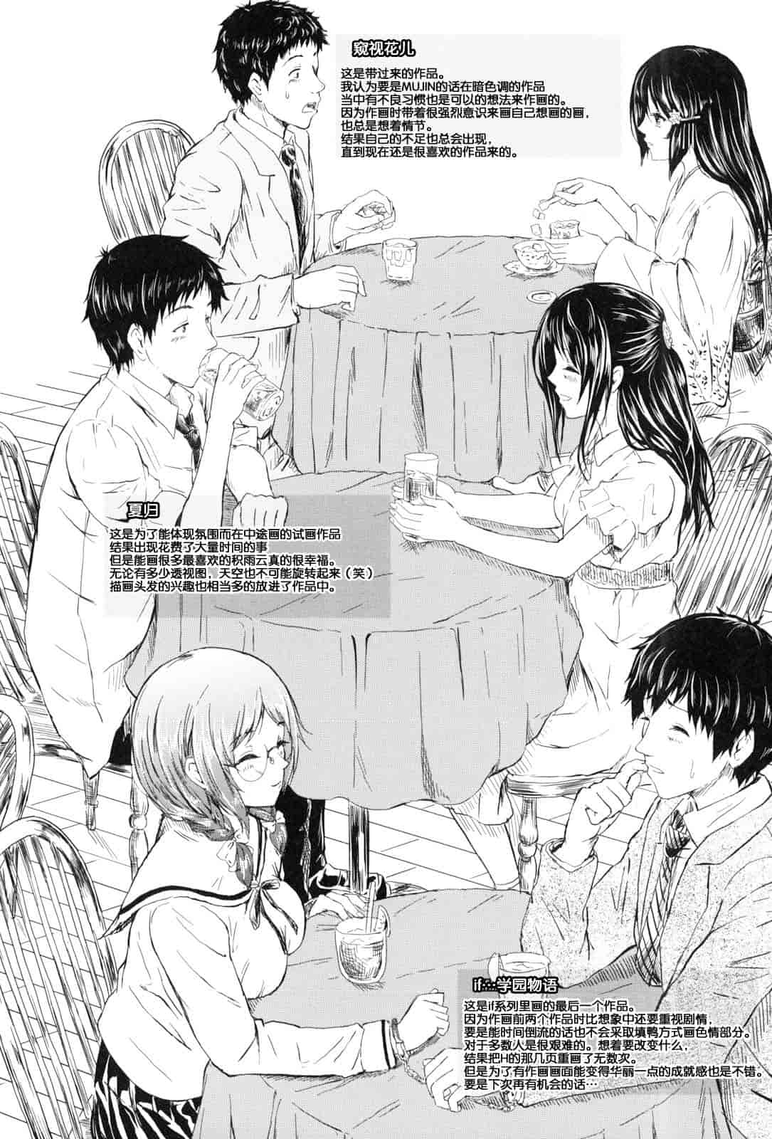 汉化版-[漫の漢化組][史鬼匠人] if -時限の彼女-_第9集