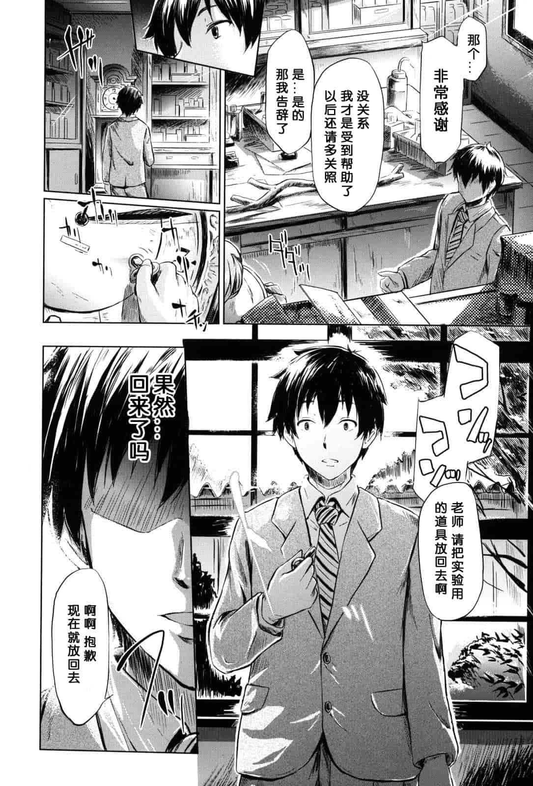 汉化版-[漫の漢化組][史鬼匠人] if -時限の彼女-_第1集