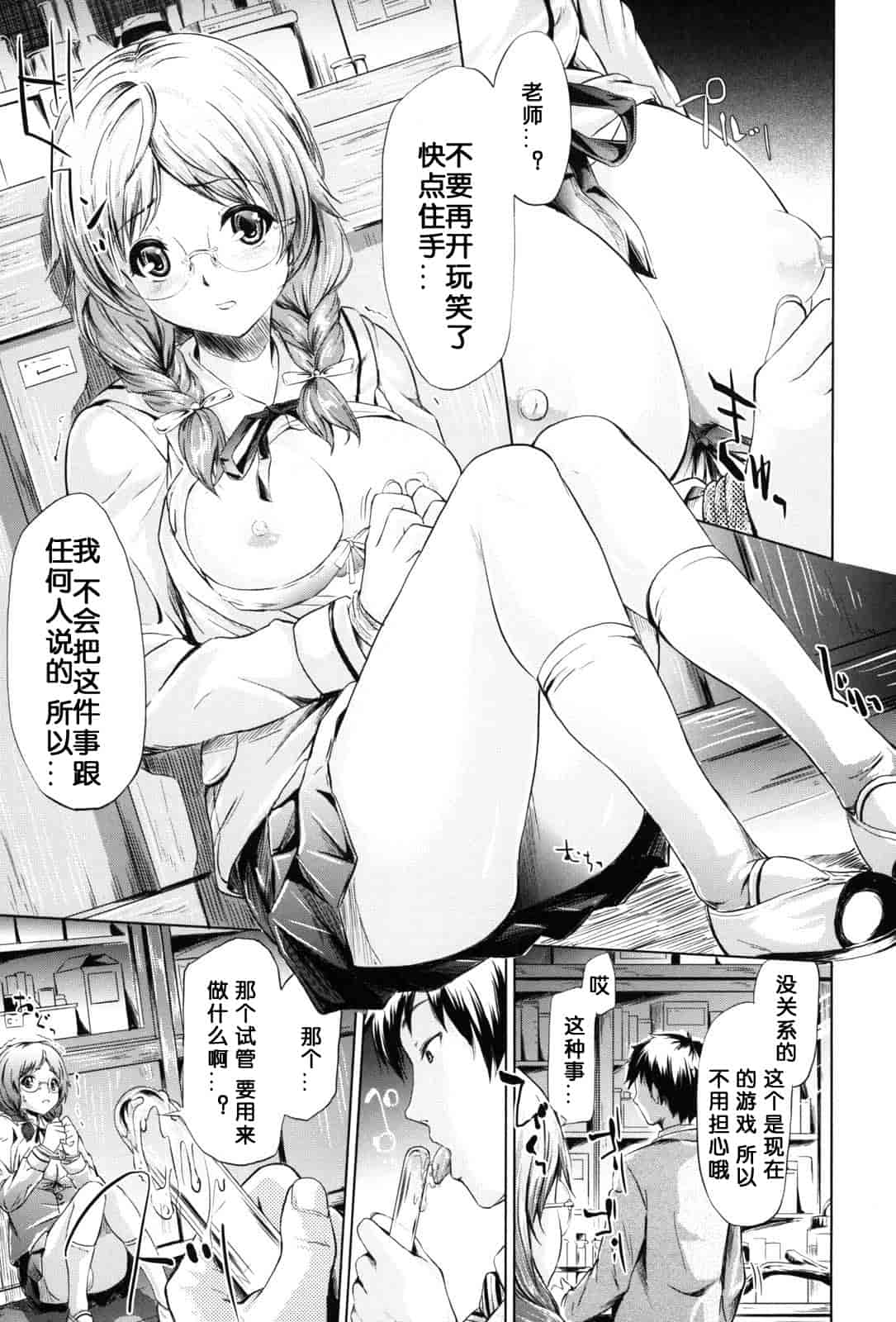 汉化版-[漫の漢化組][史鬼匠人] if -時限の彼女-_第1集