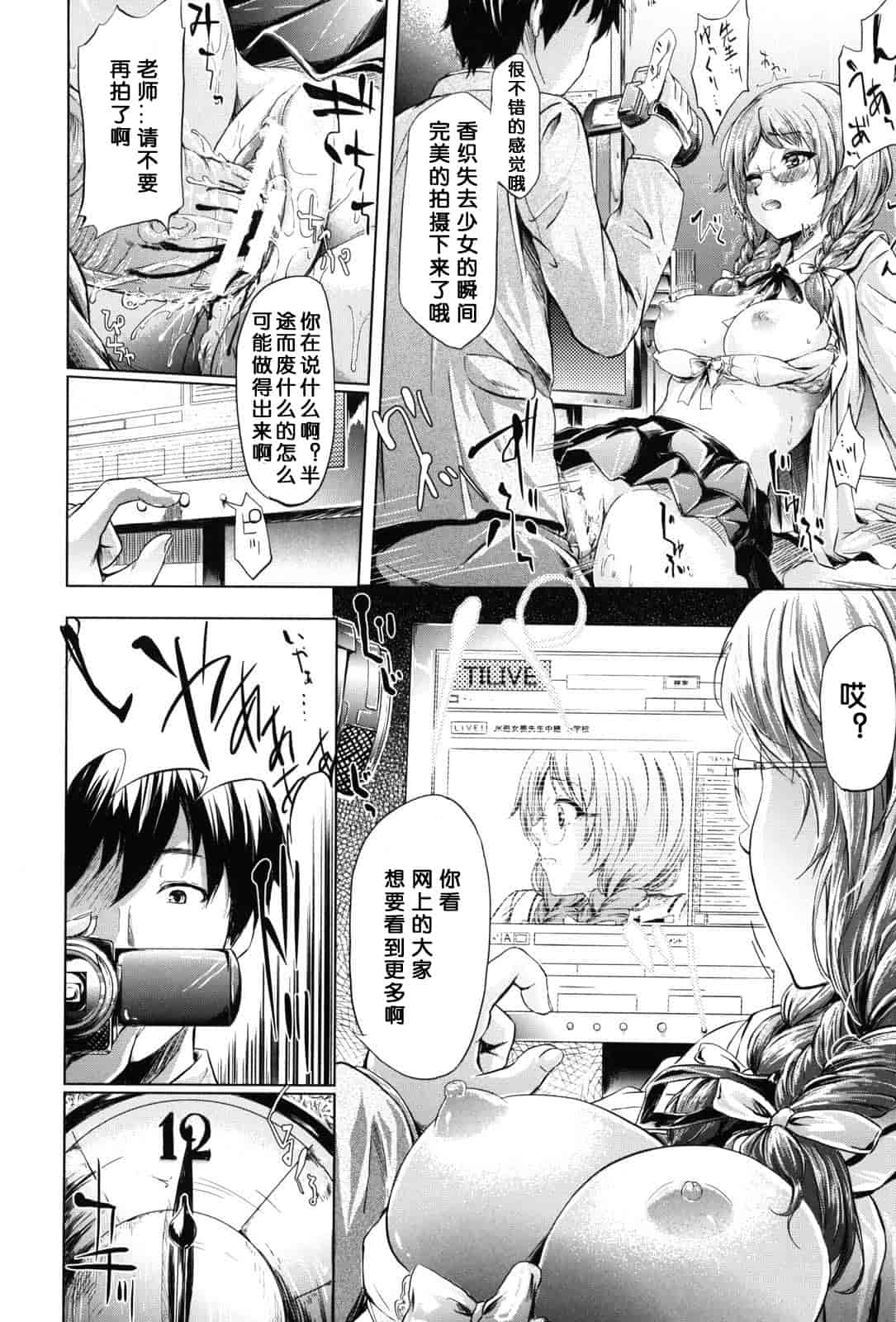汉化版-[漫の漢化組][史鬼匠人] if -時限の彼女-_第2集