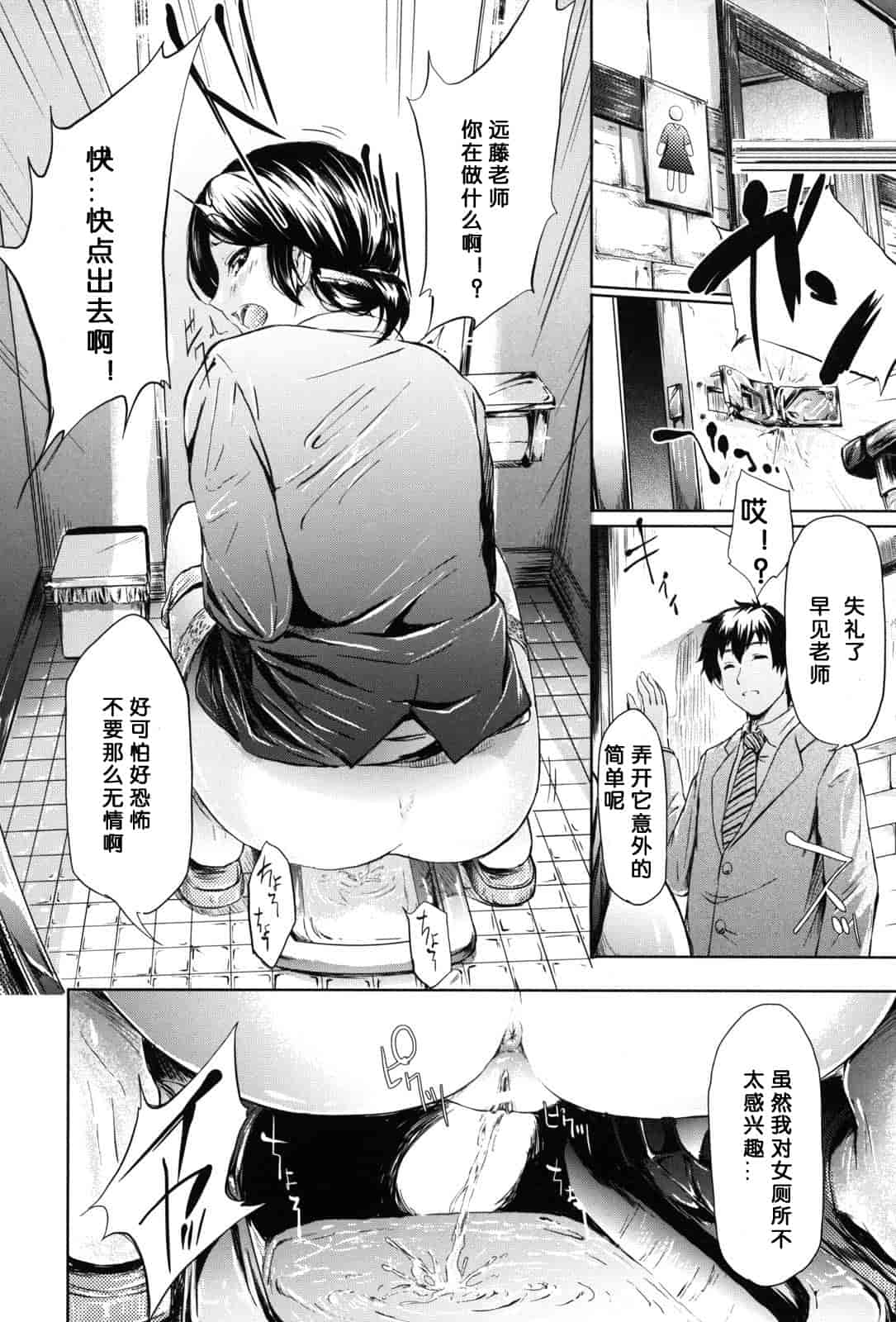 汉化版-[漫の漢化組][史鬼匠人] if -時限の彼女-_第2集