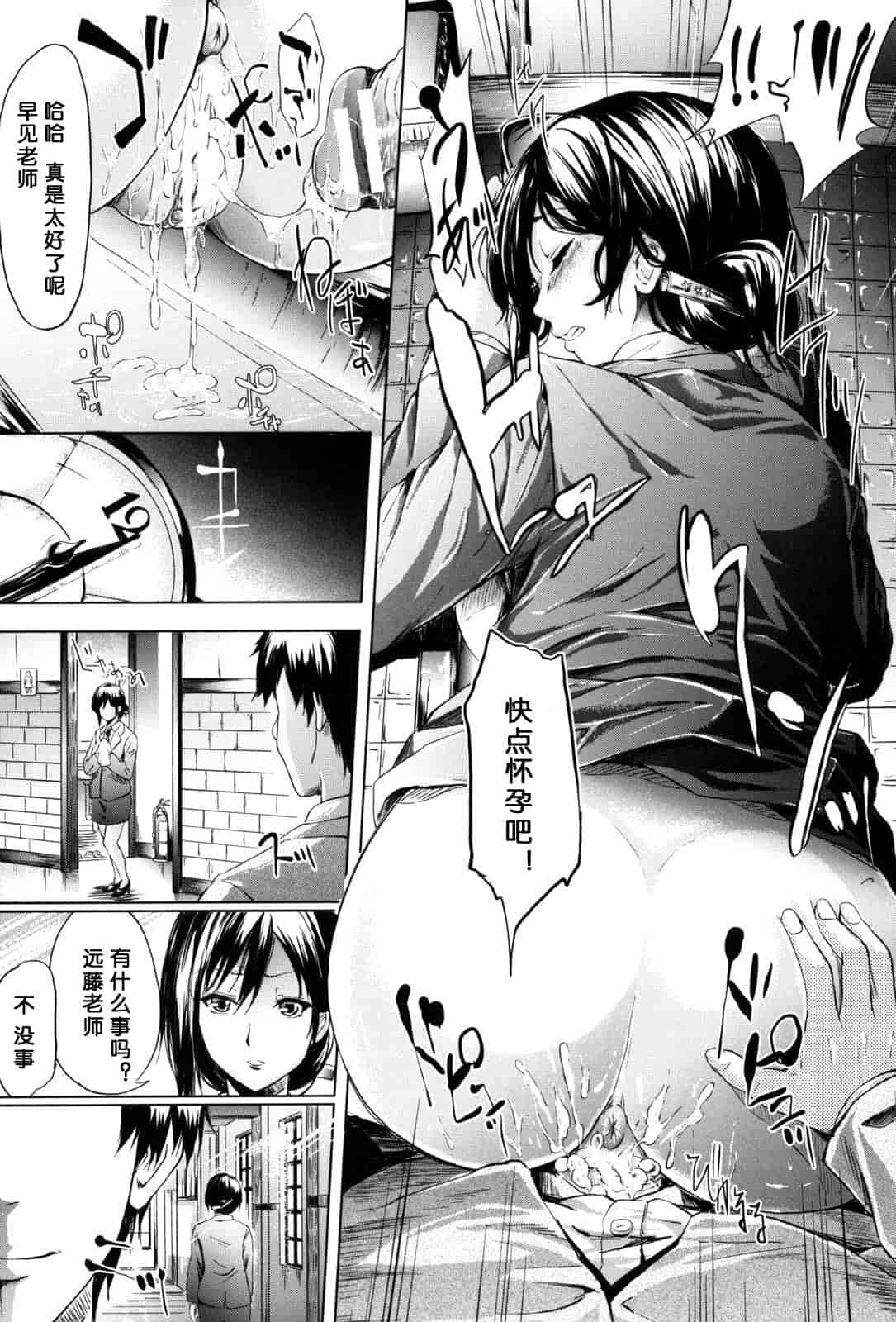 汉化版-[漫の漢化組][史鬼匠人] if -時限の彼女-_第2集