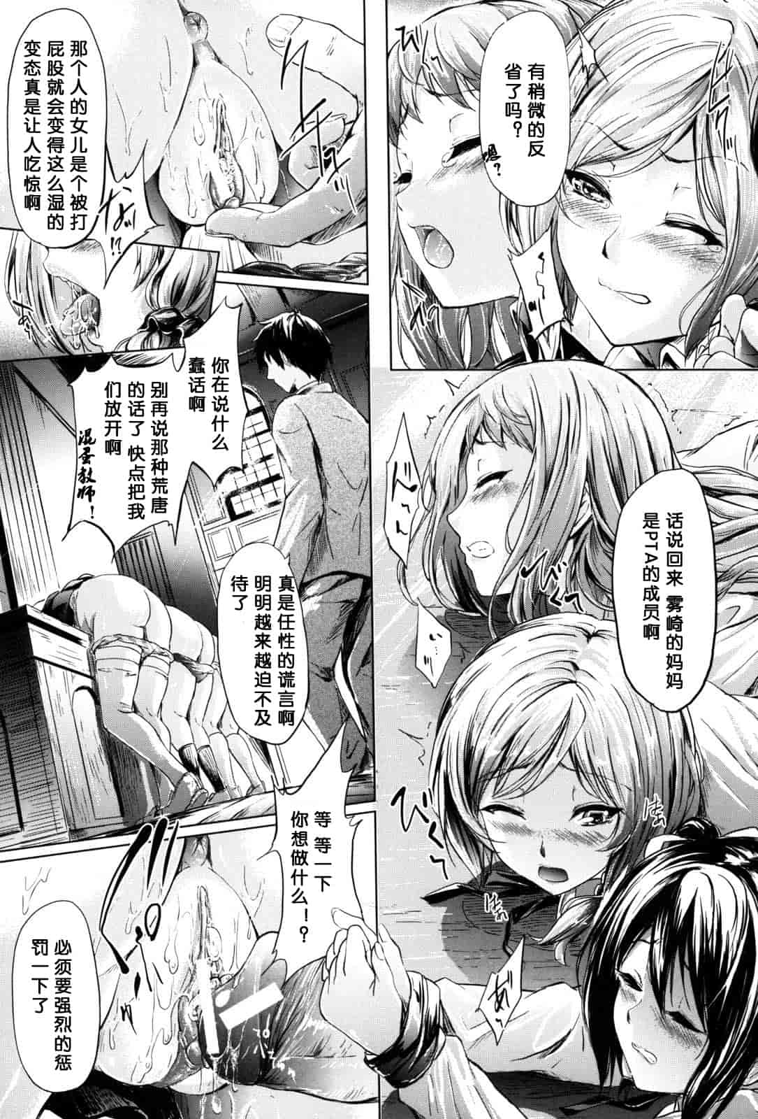 汉化版-[漫の漢化組][史鬼匠人] if -時限の彼女-_第2集