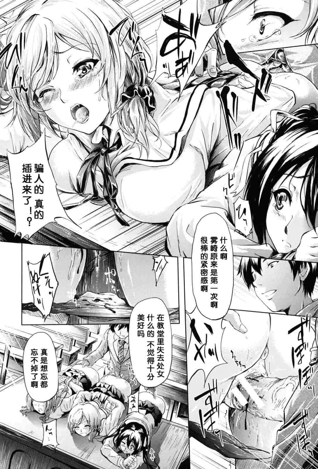 汉化版-[漫の漢化組][史鬼匠人] if -時限の彼女-_第2集