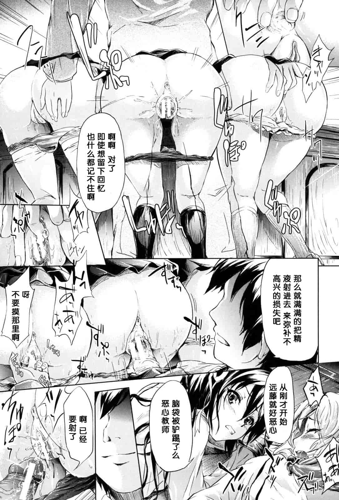 汉化版-[漫の漢化組][史鬼匠人] if -時限の彼女-_第2集