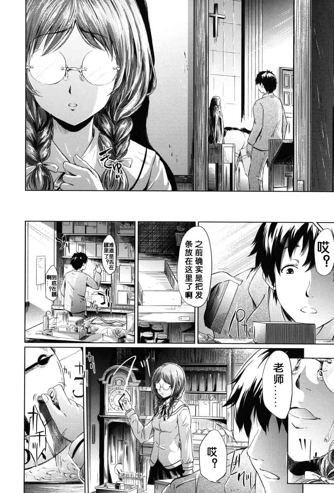 汉化版-[漫の漢化組][史鬼匠人] if -時限の彼女-_第3集
