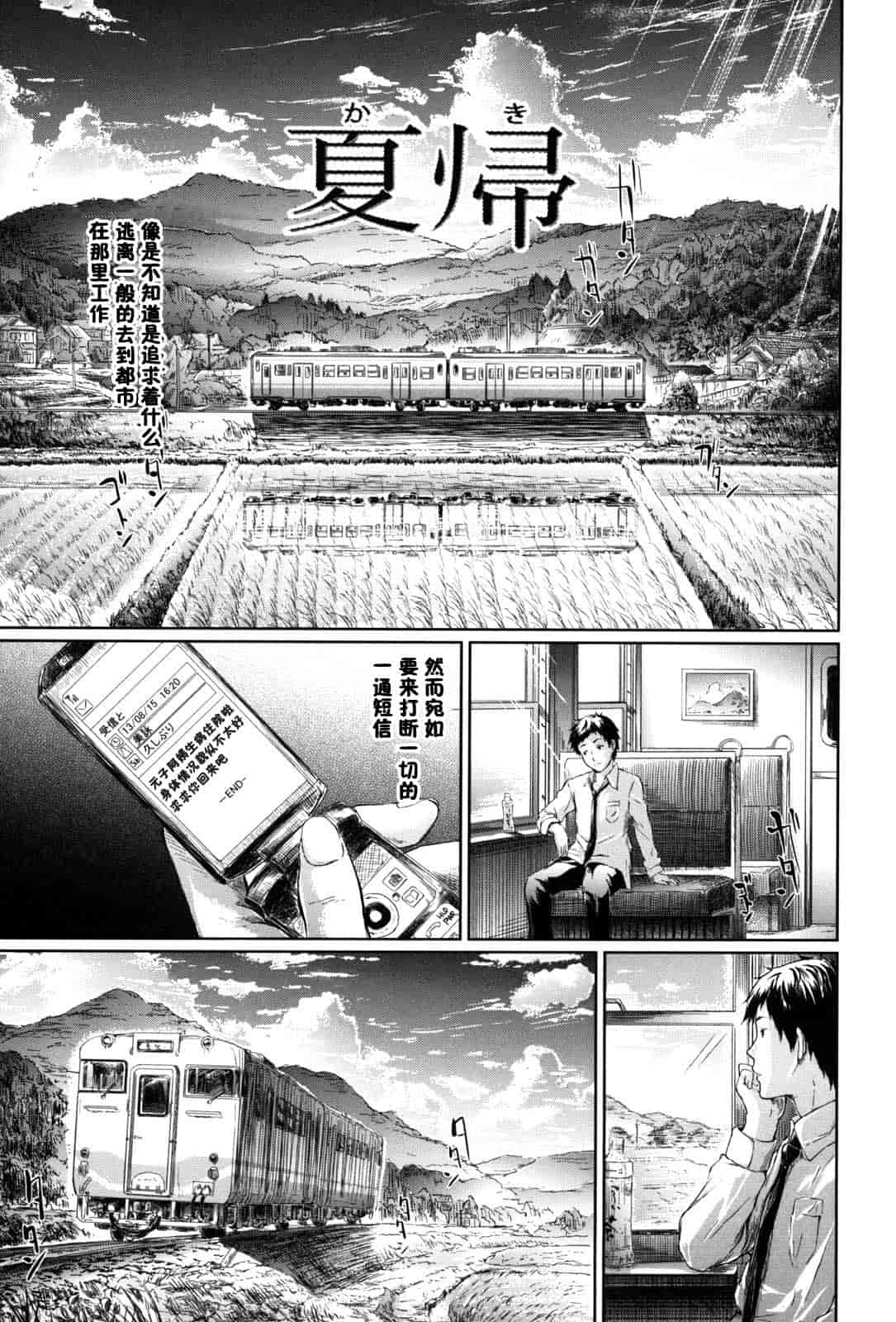 汉化版-[漫の漢化組][史鬼匠人] if -時限の彼女-_第3集
