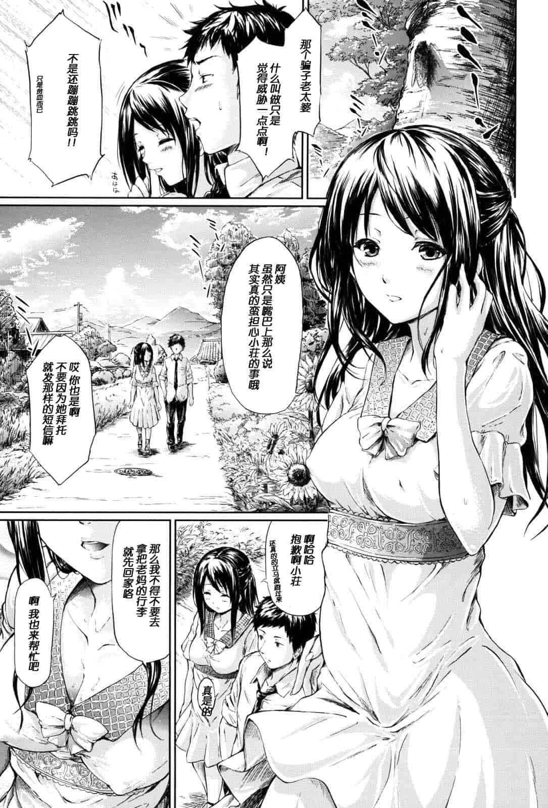 汉化版-[漫の漢化組][史鬼匠人] if -時限の彼女-_第3集