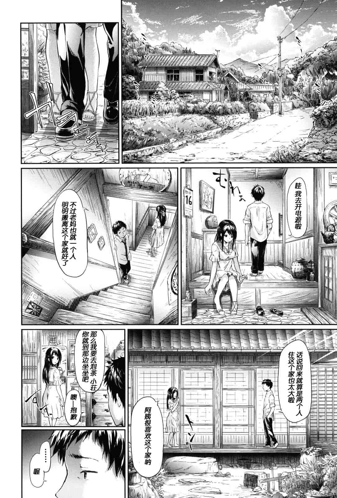汉化版-[漫の漢化組][史鬼匠人] if -時限の彼女-_第3集