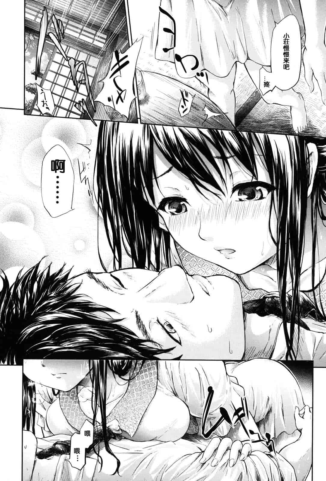 汉化版-[漫の漢化組][史鬼匠人] if -時限の彼女-_第3集