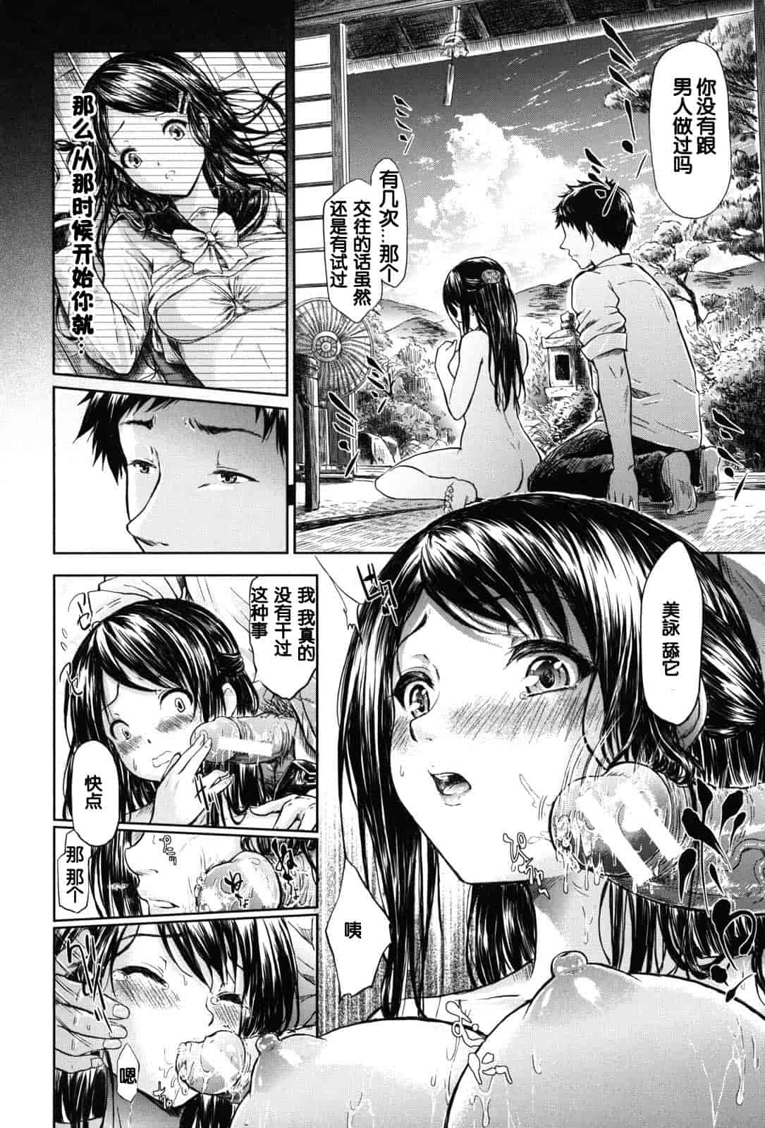 汉化版-[漫の漢化組][史鬼匠人] if -時限の彼女-_第3集