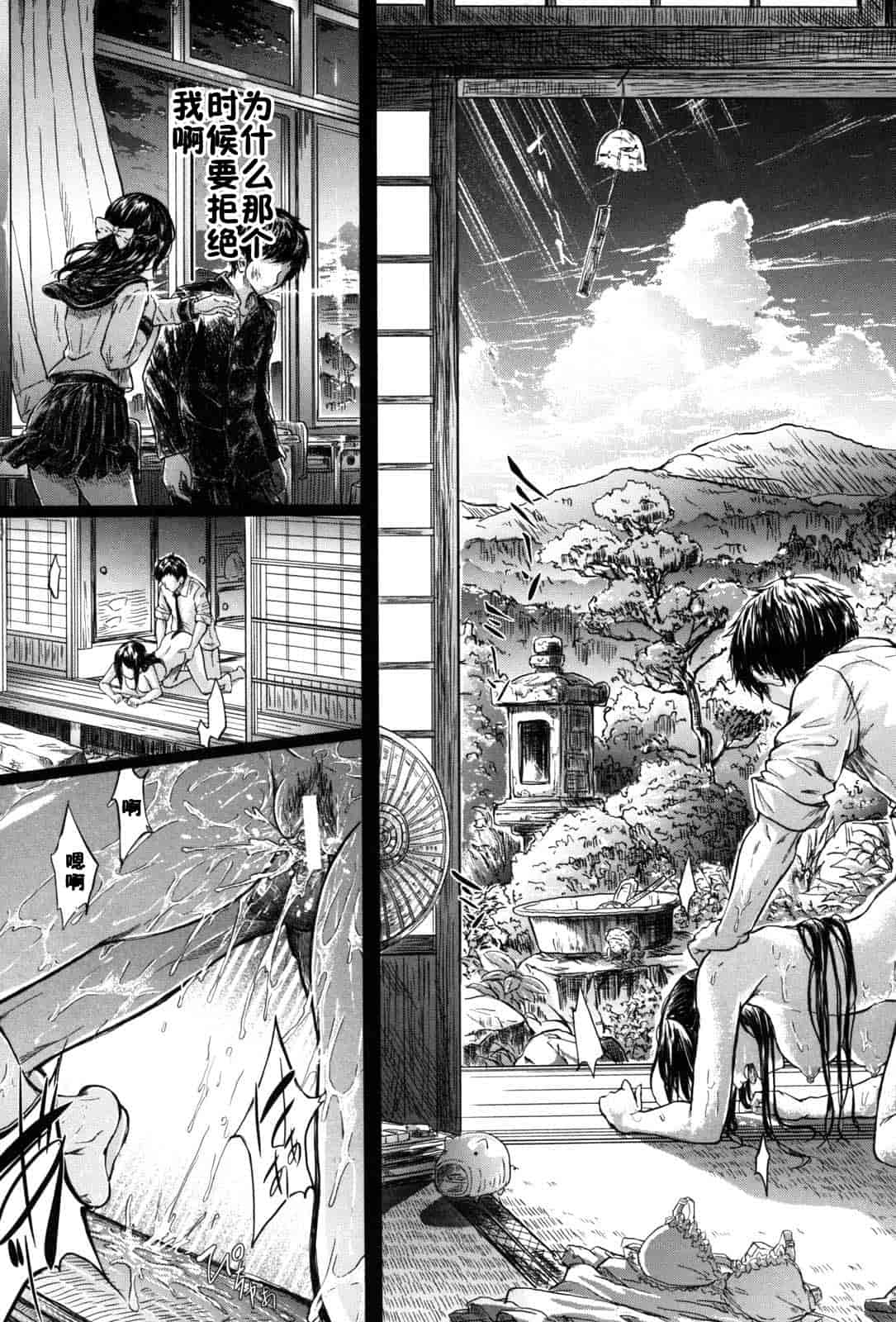 汉化版-[漫の漢化組][史鬼匠人] if -時限の彼女-_第4集