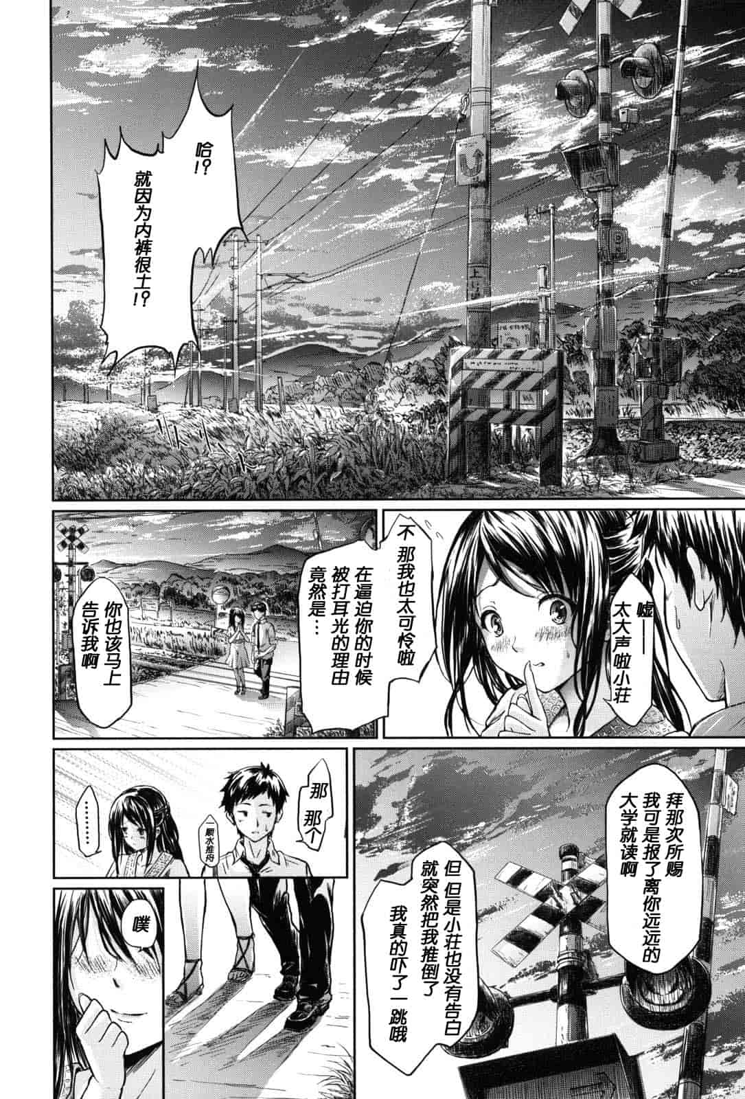 汉化版-[漫の漢化組][史鬼匠人] if -時限の彼女-_第4集