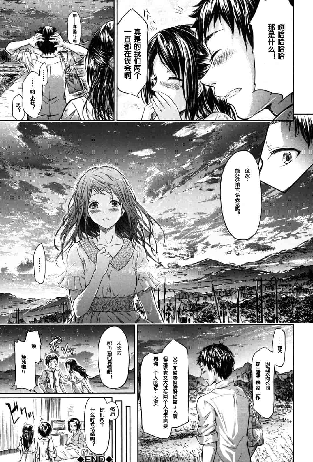 汉化版-[漫の漢化組][史鬼匠人] if -時限の彼女-_第4集