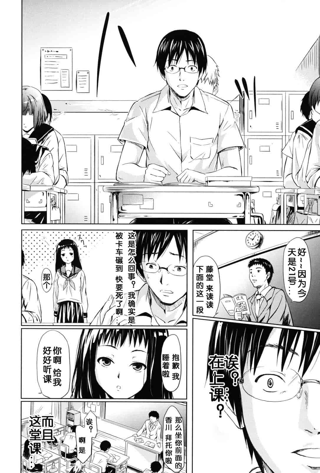 汉化版-[漫の漢化組][史鬼匠人] if -時限の彼女-_第4集