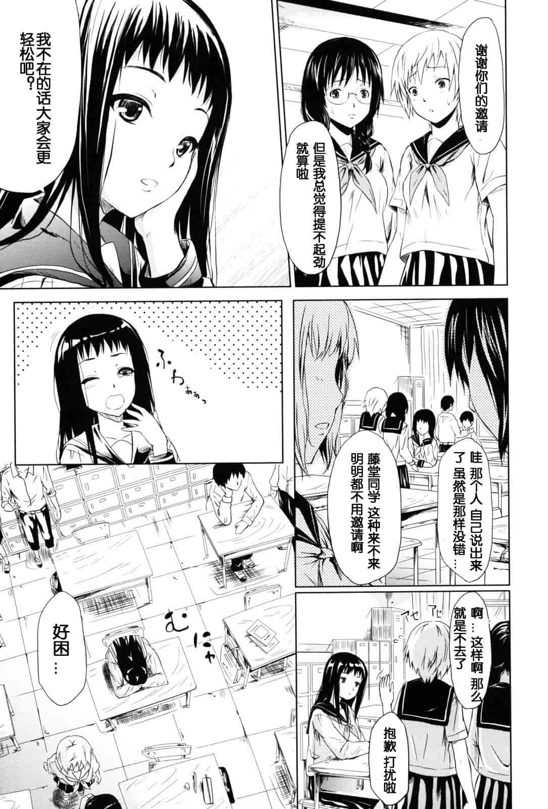 汉化版-[漫の漢化組][史鬼匠人] if -時限の彼女-_第4集