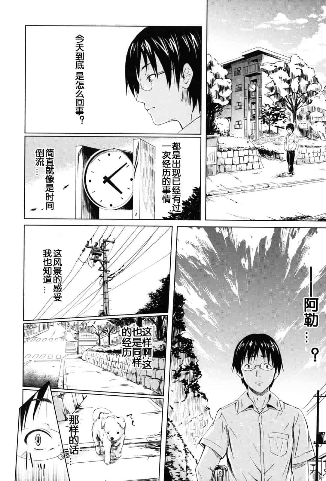 汉化版-[漫の漢化組][史鬼匠人] if -時限の彼女-_第4集