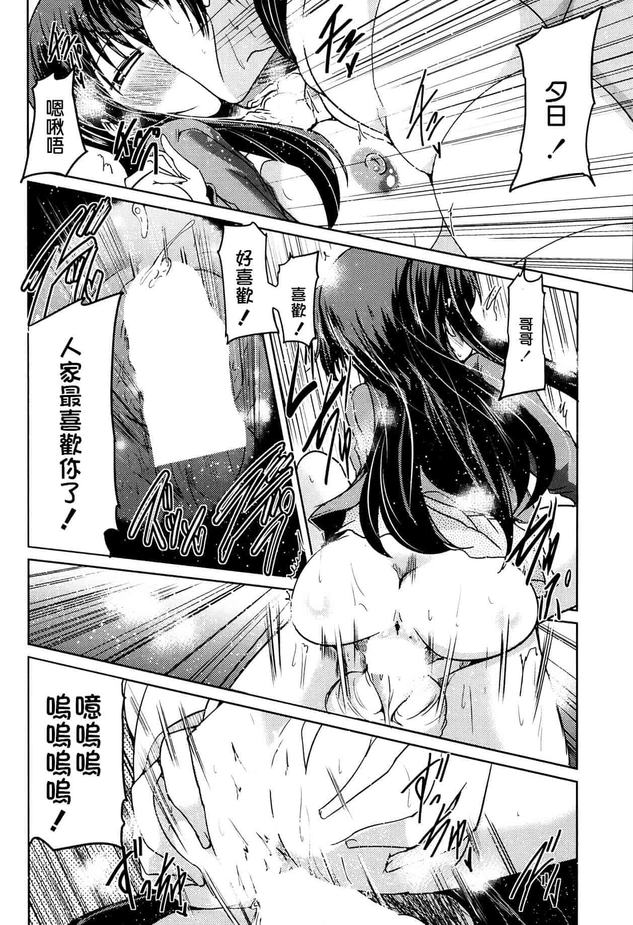 汉化版-[漫の漢化組][澤野明] ゆうひの秘密 第1-6話 杂志篇集_第5集