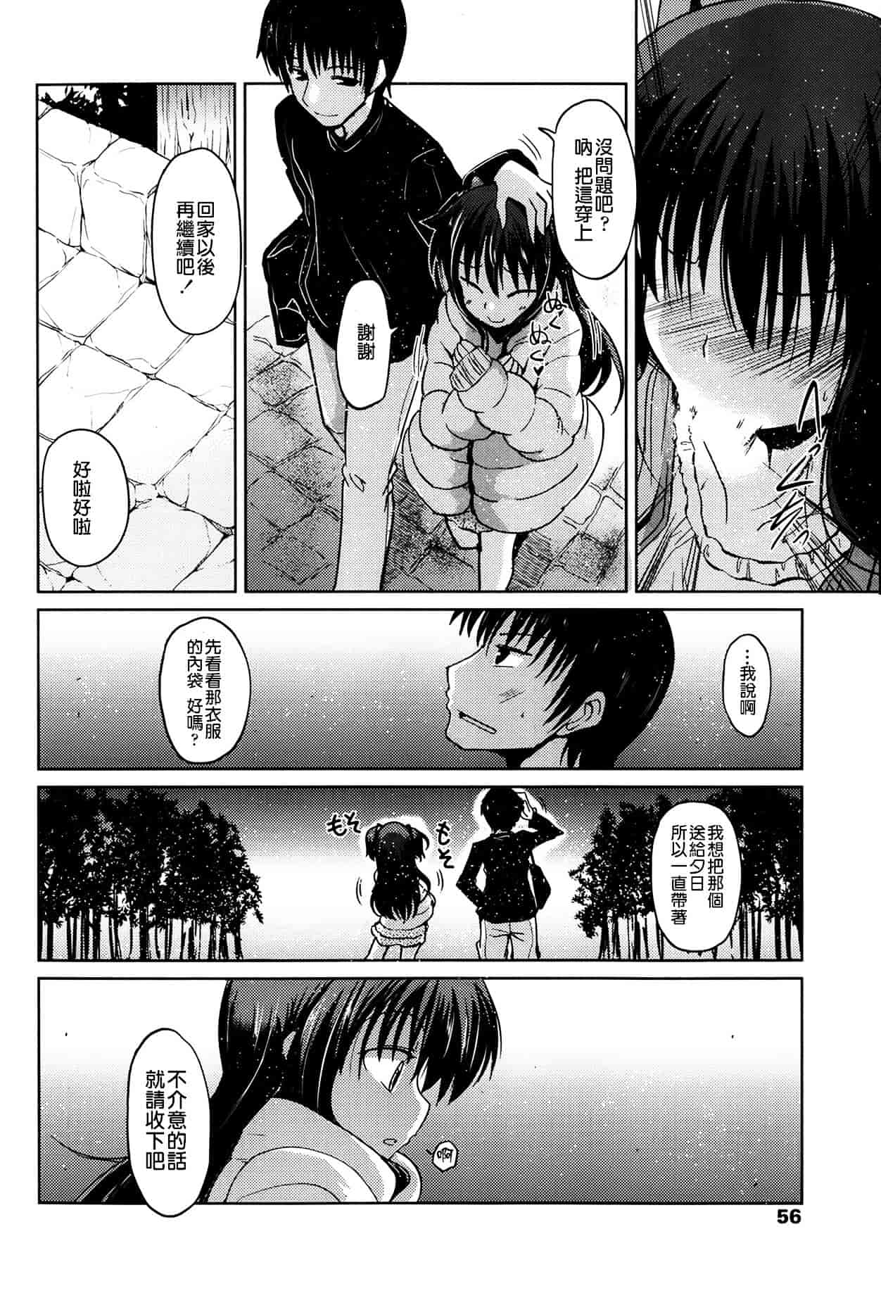 汉化版-[漫の漢化組][澤野明] ゆうひの秘密 第1-6話 杂志篇集_第5集