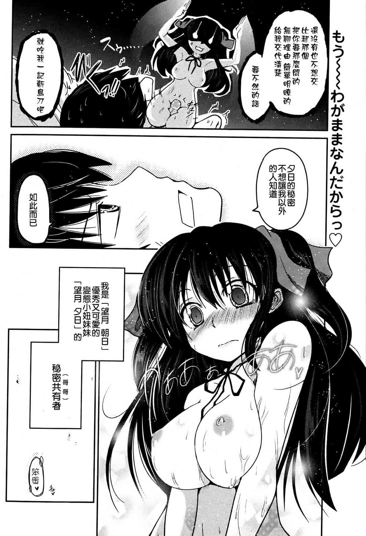 汉化版-[漫の漢化組][澤野明] ゆうひの秘密 第1-6話 杂志篇集_第1集